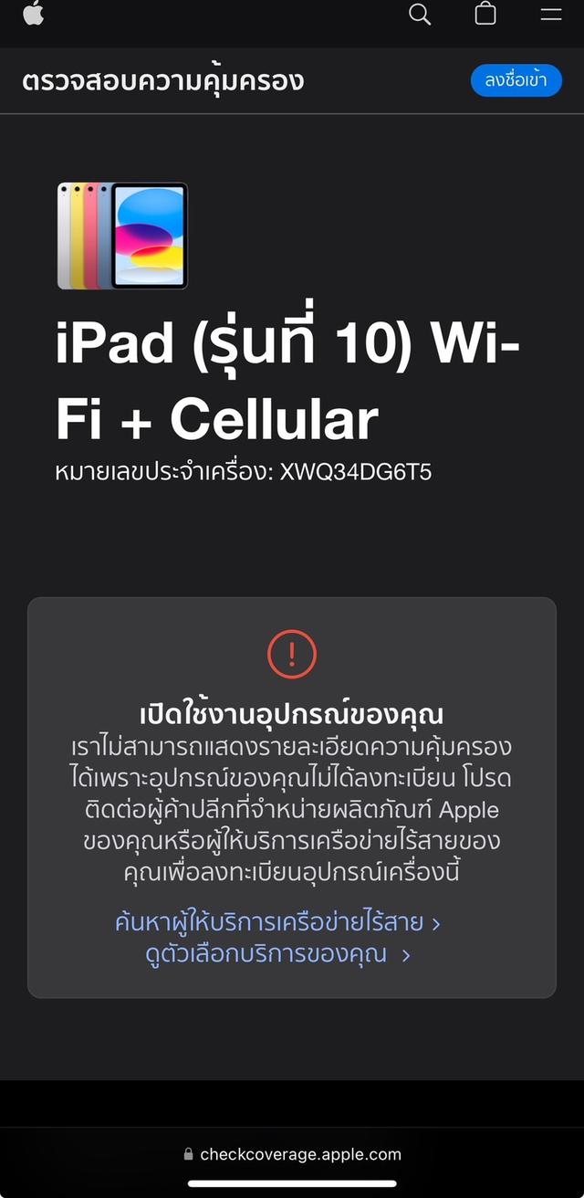 Ipad Gen 10 Wifi-Cellular ยังไม่แกะกล่อง 6