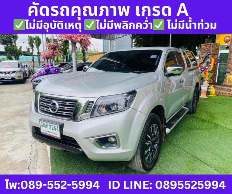 ปี2020 NISSAN NAVARA NP300 CAB 2.5 CALIBRE V  2