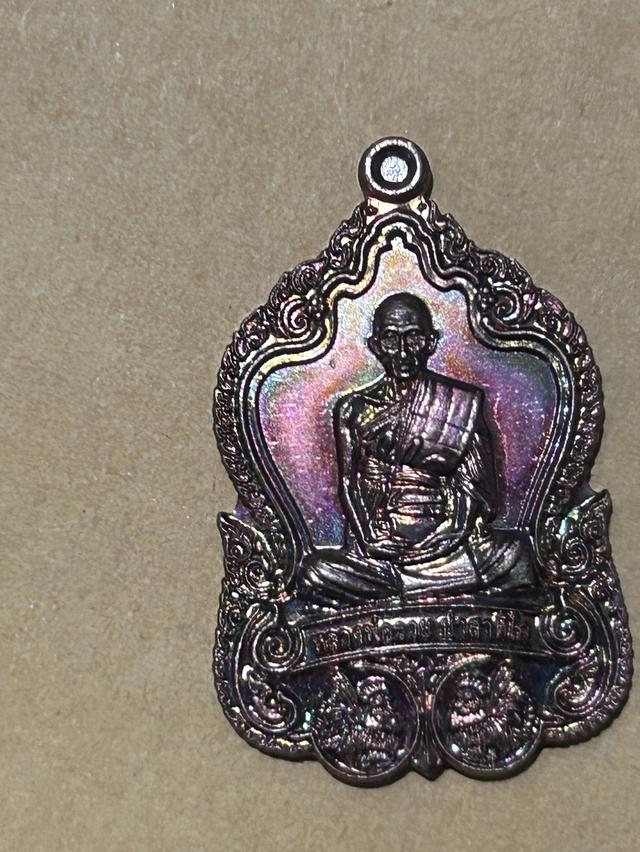 หลวงพ่อรวย รุ่นรวยโชคดี