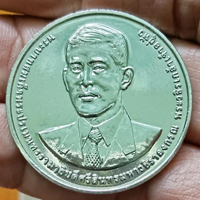 เหรียญ 20 บาท เนื้อนิเกิล ที่ระลึก 100 ปี กระทรวงพาณิชย์ พ.ศ.2563 พร้อมตลับ(ราคาต่อ 1 เหรียญ) มี 5 เหรียญ
