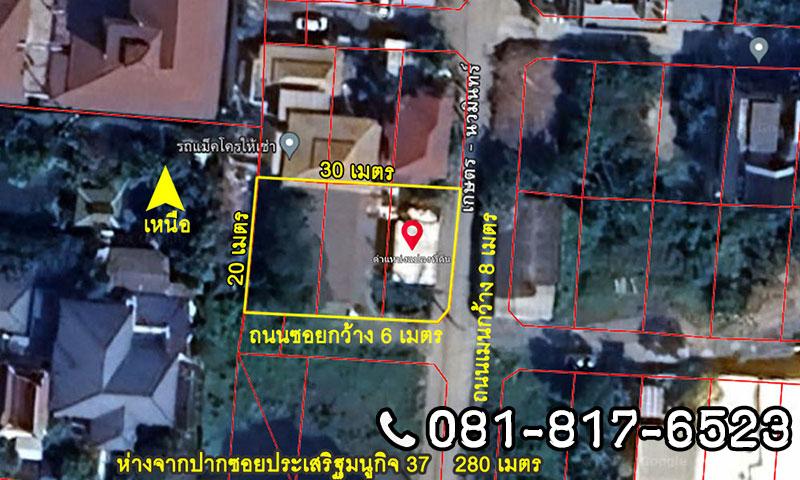 ขายที่ดิน ซอยประเสริฐมนูกิจ 37  กำลังจะมีรถไฟฟ้าสายสีน้ำตาล สถานีคลองลำเจียก ผ่านด้านถนนประเสริฐมนูกิจ 5