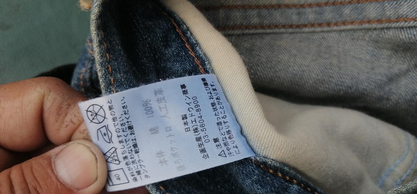 กาวเกงยีนสEdwinไซต34 รูปที่ 5