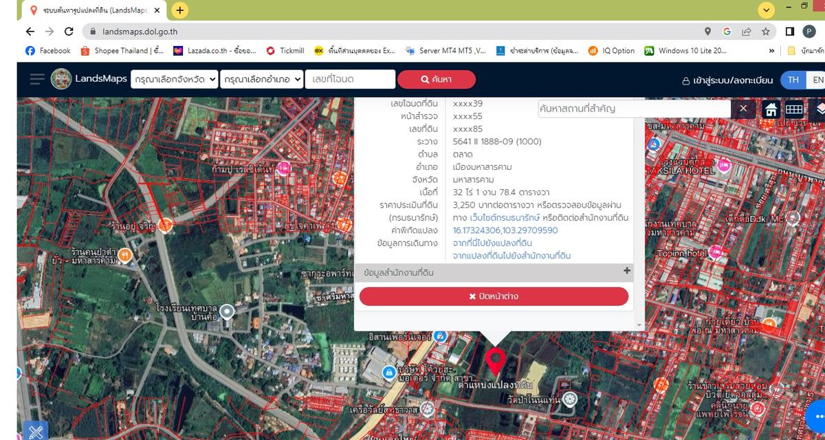 ไร่ละ 1 ล้าน ที่ดิน 32 ไร่ ใจกลางเมืองมหาสารคาม
