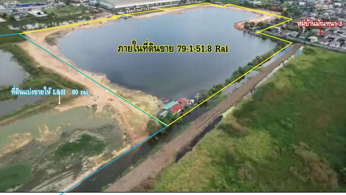 ขายที่ดินซอยกิ่งแก้ว 21   5