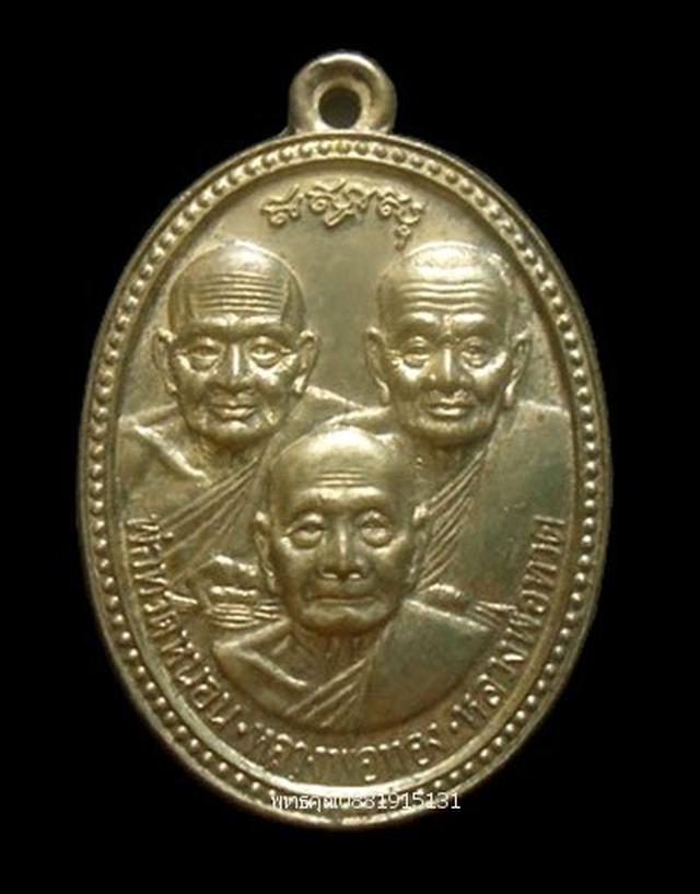 เหรียญรุ่นทองฉลองเจดีย์ หลวงพ่อทอง วัดสำเภาเชย ปัตตานี ปี255 5