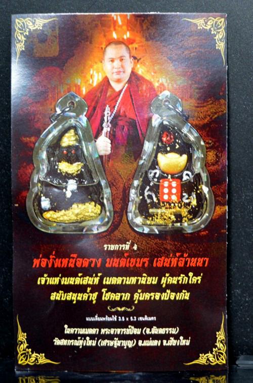 ✨ The Sovereign Phor Ngur "Nuea Duang" Destiny-Master: Authentic Phra Arjan Pom Khmer-Lanna Sacred Black Charm Talisman Infused with Primordial Attrac รูปที่ 8
