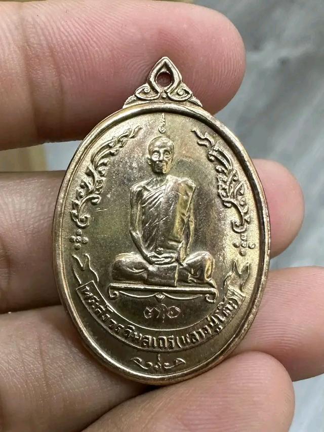 เหรียญหลวงปู่โต๊ะ