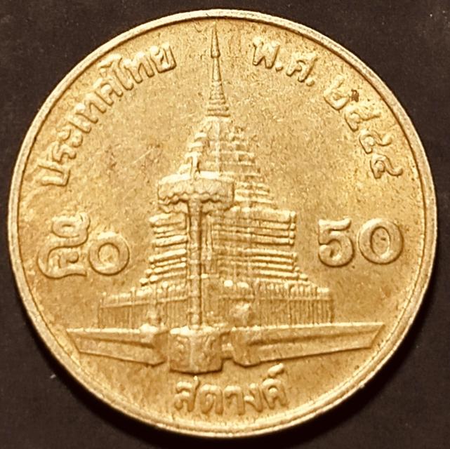 ขายเหรียญ 50 สตางค์ ปี 2544 (ผ่านการใช้/สภาพดี/มีรอยน้อย/ขอบคม/พิจารณาได้จากรูปถ่ายจริง) รูปที่ 4