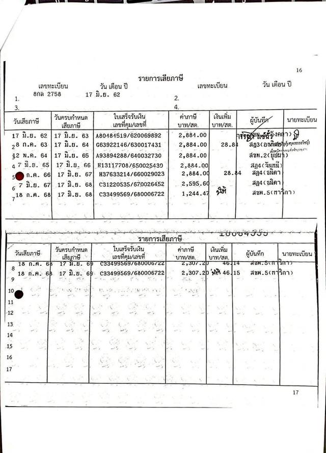 FORD EVEREST 2.0 BI-TURBO 4WD TITANIUM PLUS ปี 2019 (VAT) 17