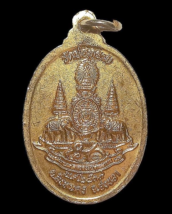 เหรียญหลวงพ่อคง หลวงพ่อเพชร หลวงพ่อบุญมาก วัดบ่อทราย จ.สงขลา ปี2539