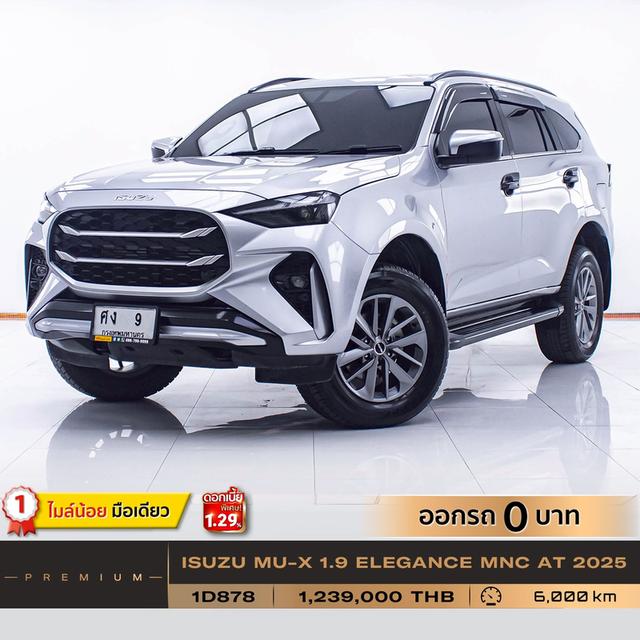 รหัสรถ 1D878 MU-X 1.9 ELEGANCE MNC 2025 15