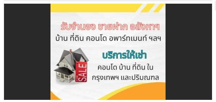 บริการ รับจำนอง ขายฝาก บ้าน ที่ดิน คอนโด อาคารพาณิชย์ อสังหาริมทรัพย์ทุกชนิด 1