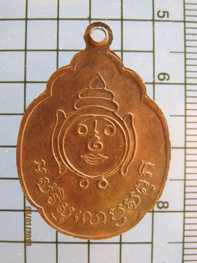 รูป 2993 เหรียญพระอาจารย์สำราญ ฐิตสุโข วัดปราสาททอง ปี 2519 จ.สุ 1