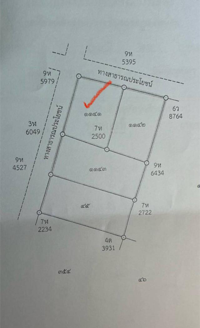 ขายที่ดินสวย ใกล้สี่แยกบายพาส อำเภอเมืองสกลนคร 5