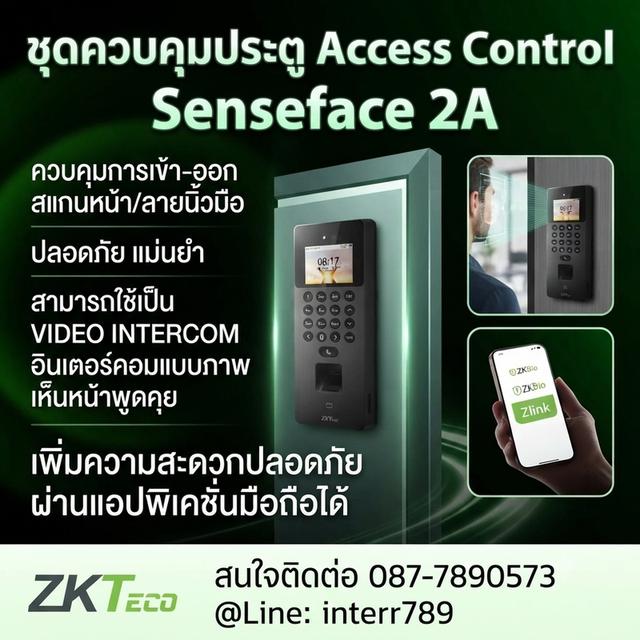 เครื่องสแกนลายนิ้วมือชลบุรี เครื่องสแกนหน้าชลบุรี 087-7890573 ระบบ Access Control ชลบุรี ระยอง ปลวกแดง พัทยา บ่อวิน