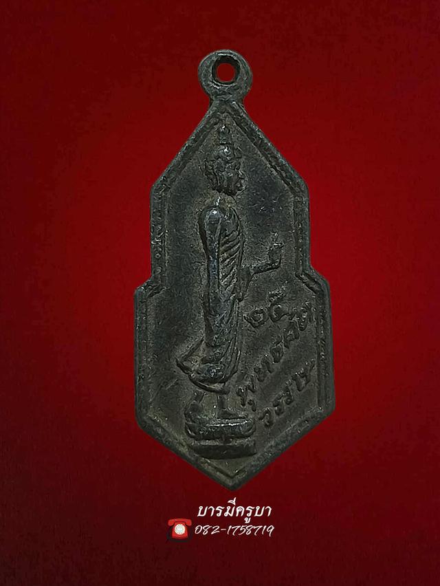 พระเครื่องสายเหนือ วัตถุมงคล 2