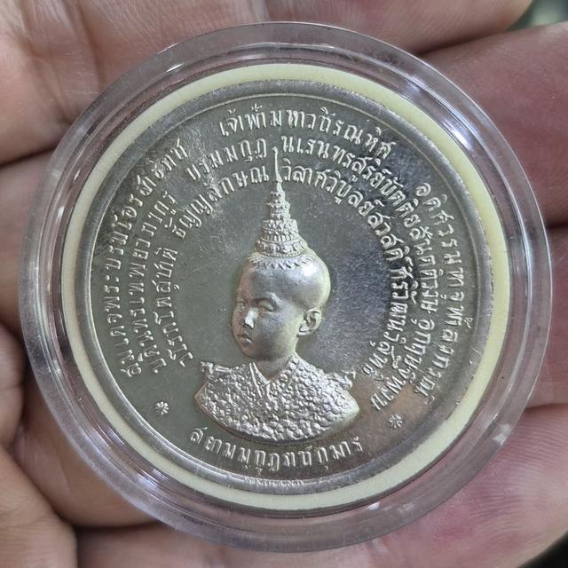 เหรียญเจ้าฟ้ามหาวชิรนุหิส