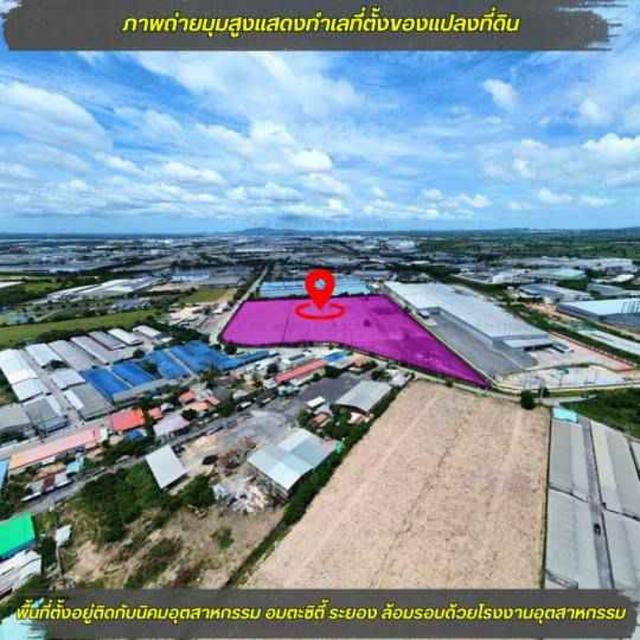 ขาย ที่ดินพื้นที่สีม่วงเข้ม (ขอ.18) 43-3-12 ไร่ ติดนิคมอุตสาหกรรมอมตะซิตี้ ระยอง 4