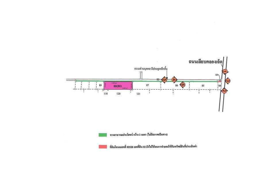 💙 ที่ดิน บึงคำพร้อย (คลอง 7 ตก) ราคาพิเศษ! 💙 5