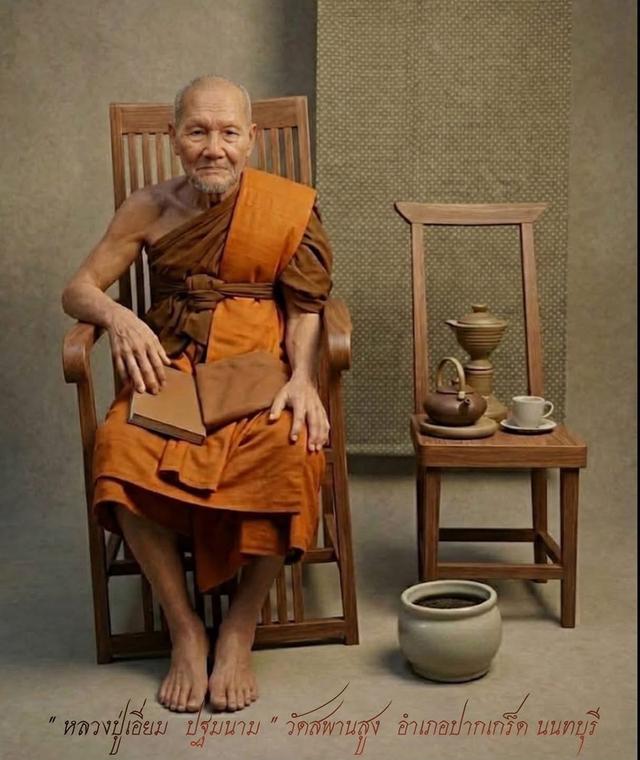 เหรียญข้าวหลามตัดหลวงปู่เอี่ยม รุ่น200ปีชาตกาล หลังยันต์เล็กจานมือ เนื้อชินตะกั่ว 4