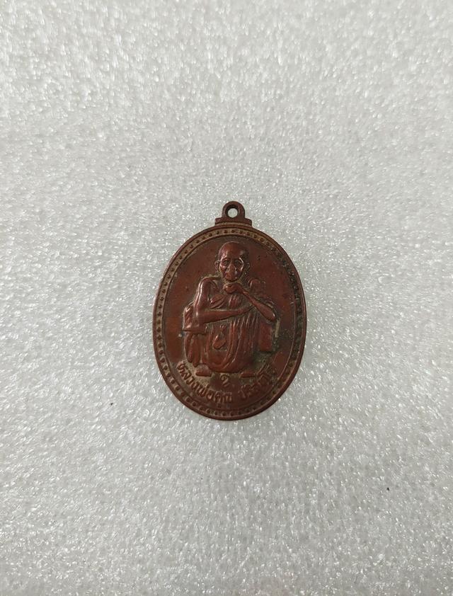 หลวงพ่อคูณ