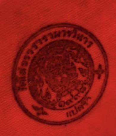 พระที่ระลึก ของสะสม เครื่องประดับสายมู รูปที่ 8
