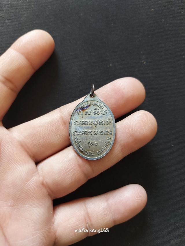 หลวงปู่มหาเจิม    วัดสระมงคล 2