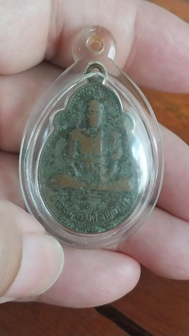 เหรียญพระอาจารย์ศรีวงศ์ ลานนาวีโร ปี 2523 พิมพ์หลังหนุมาน