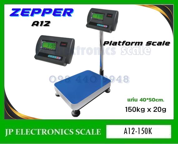 เครื่องชั่งวางพื้น150kg *20g ยี่ห้อ ZEPPER รุ่น A12 ขนาดแท่นชั่ง 40*50cm.