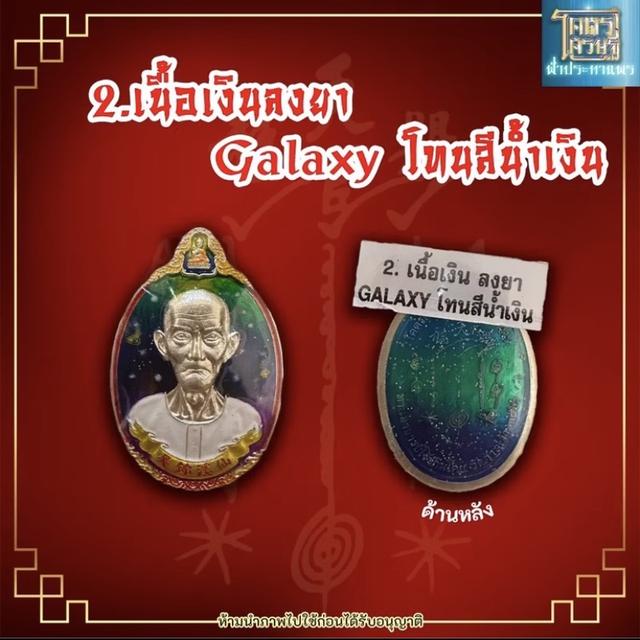 เหรียญอาแปะโรงสี รุ่นโครตเศรษฐีฟ้าประทานพร