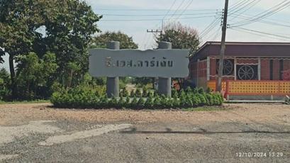 ขายที่ดินโฉนดครุฑแดง 4ไร่ คลอง30 ตำบล บางปลากด อำเภอองครักษ์ นครนายก 2