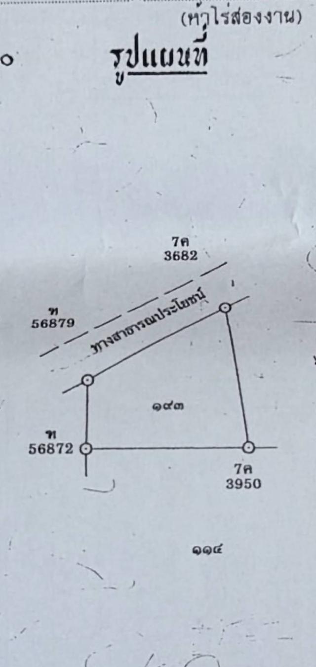 ขายที่ดินพนมสารคาม 5-2-0 ไร่ ติดถนนลาดยาง ใกล้ถนนเส้นสัตหีบ-พนมสารคาม(331) - 3 กม. จ.ฉะเชิงเทรา 8