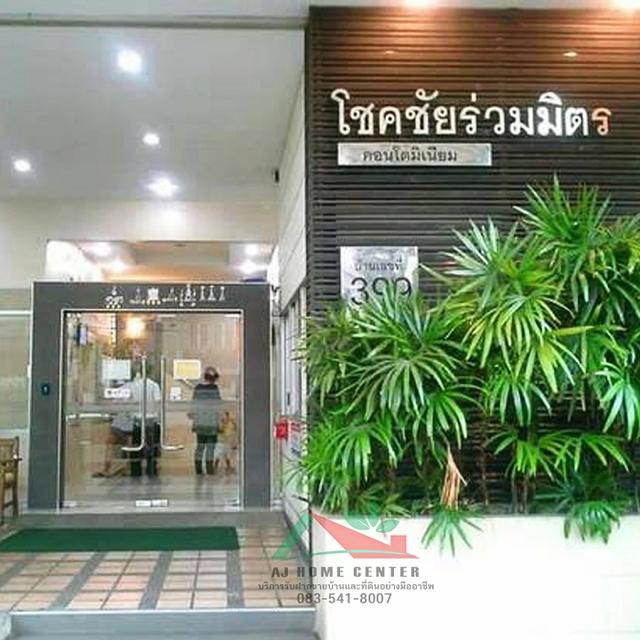 ขายโชคชัยร่วมมิตรคอนโดมิเนียม วิภาวดี 39ตรม. ชั้น18 ห้องสวยเฟอร์ครบ หิ้วกระเป๋าเข้าอยู่ได้เลย 2