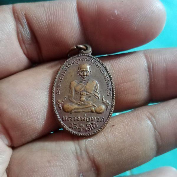 หลวงปู่ทวดวัด​ช้าง​ให้​