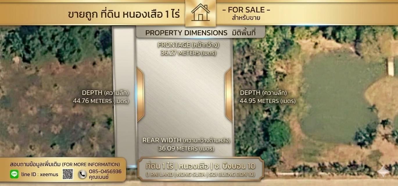 ขายที่ดิน รังสิต นครนายก คลอง7 แปลงสวย ขนาด1 ไร่เต็ม หนองเสือ- ซ.บึงบอน 10 ทำเลดีในราคาจับต้องได้ ✨ เพียง 1.5ล้านบาท 15