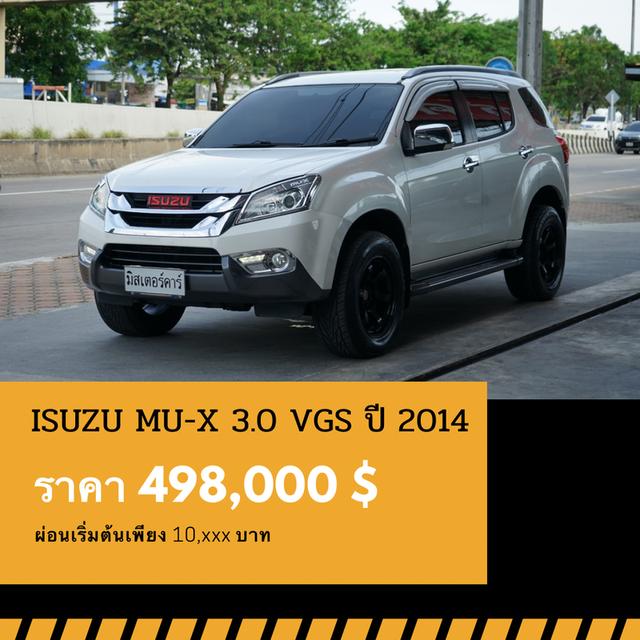 🚩ISUZU MU-X 3.0 DVD VGS 2014