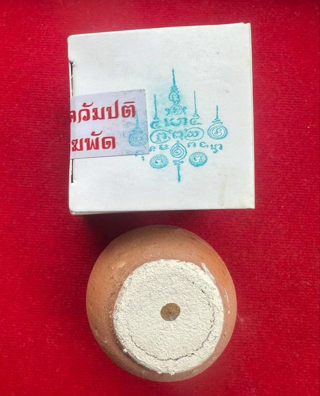 พระควัมปติ เนื้อเมฆพัด พระอาจารย์อดิเรก รูปย่อยที่ 2