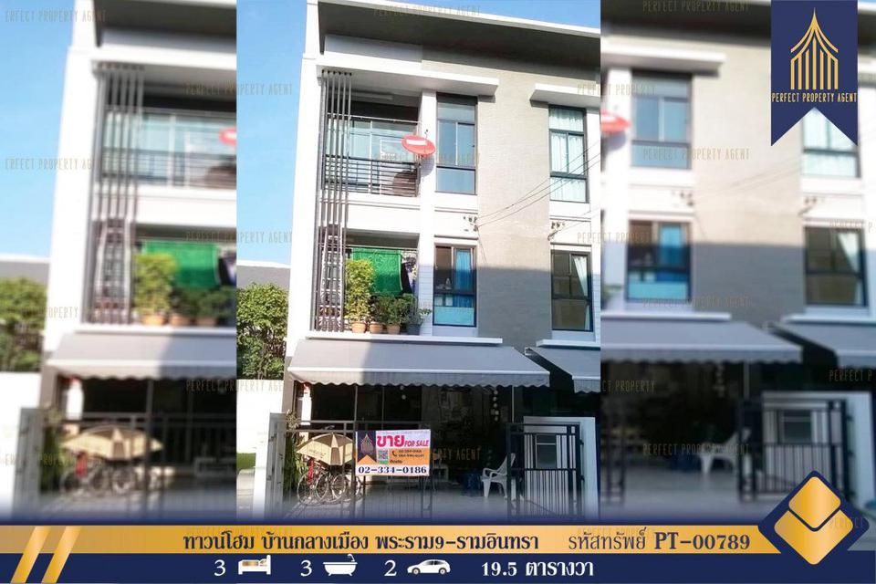 รูป ขาย ทาวน์โฮม บ้านกลางเมือง พระราม 9-รามอินทรา 110 ตรม. 19.5 ตร.วา
