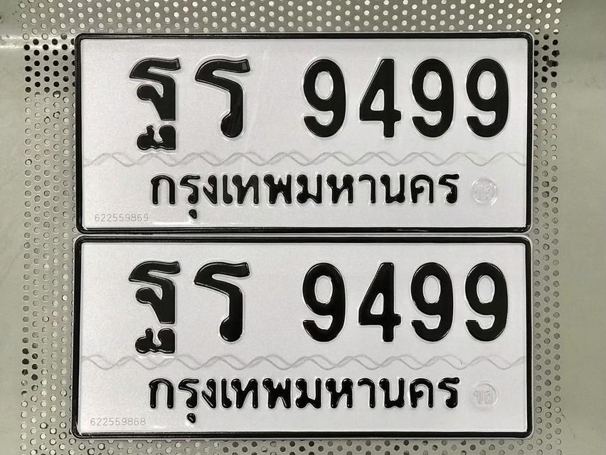 ขายเลขทะเบียนสวย หมวดเก่า 415,3363,3567,9499 5