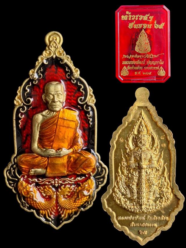 หลวงพ่อพัฒน์ ท้าวเวสฯชนะจน