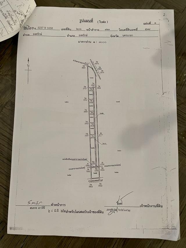 ขายที่ดิน หลัง มศว องครักษ์ นครนายก 6