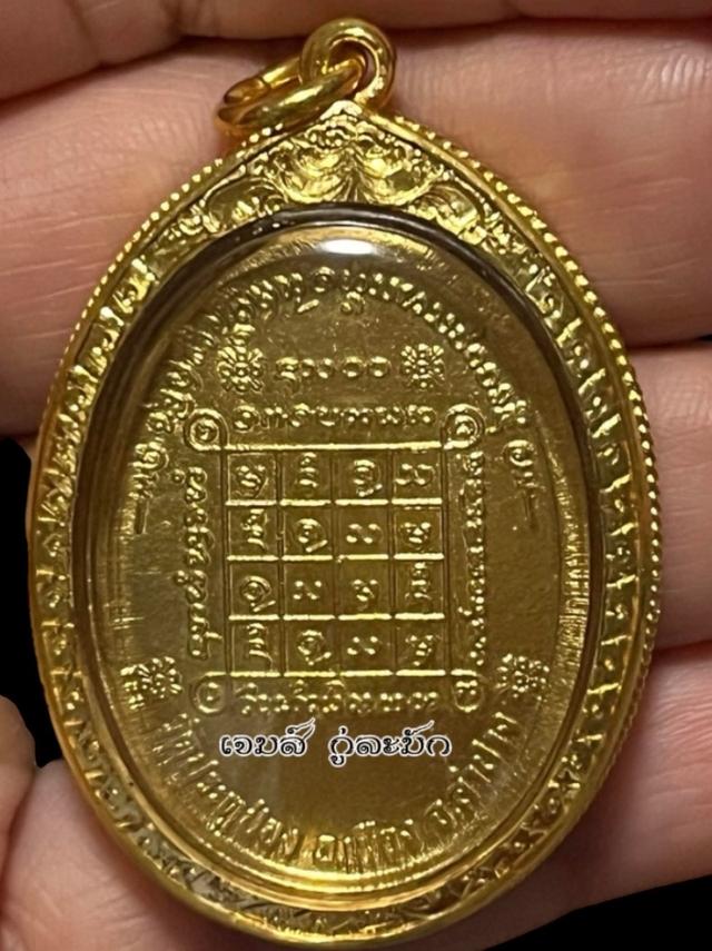 เหรียญพระอวโลกิเตศวร 2