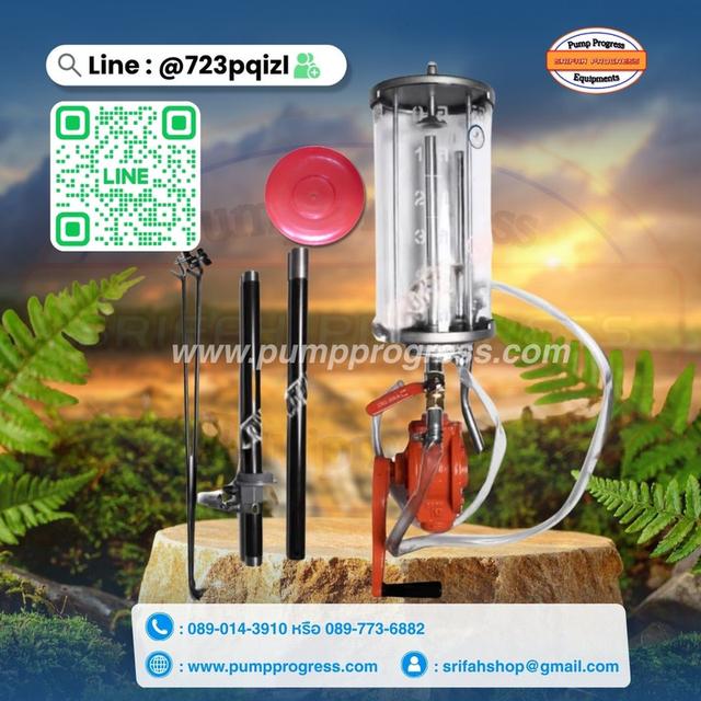 ปั๊มมือหมุน พร้อมหลอดแก้ว 5 ลิตร พร้อมส่ง ปทุมธานี 