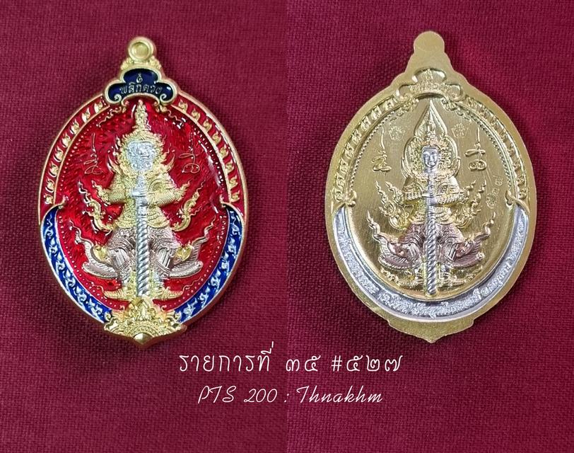 เหรียญท้าวเวสสุวรรณ รุ่นเหนือดวง พลิกดวง วัดพุทไธศวรรย์ พ.ศ. 2565 เนื้อ 3K ลงยาแดง รับประกันแท้ 100%