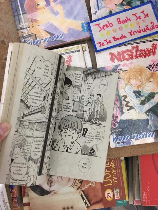 หนังสือการ์ตูน NGไลฟ์ 1-9 จบ 4