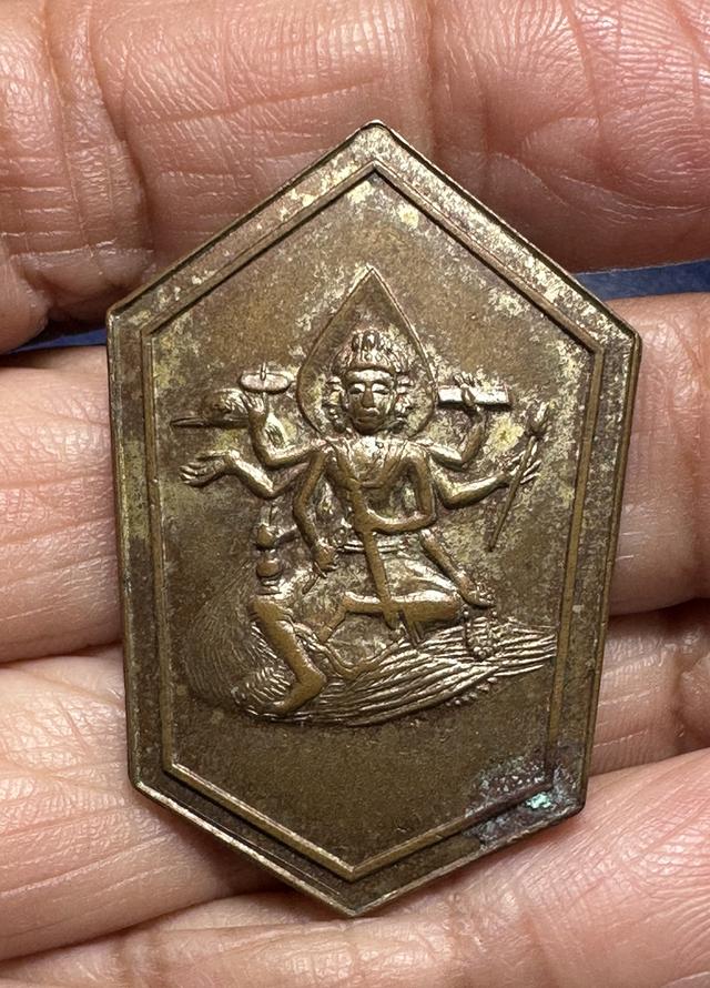 เหรียญพระพรหม อ.เฉลิม