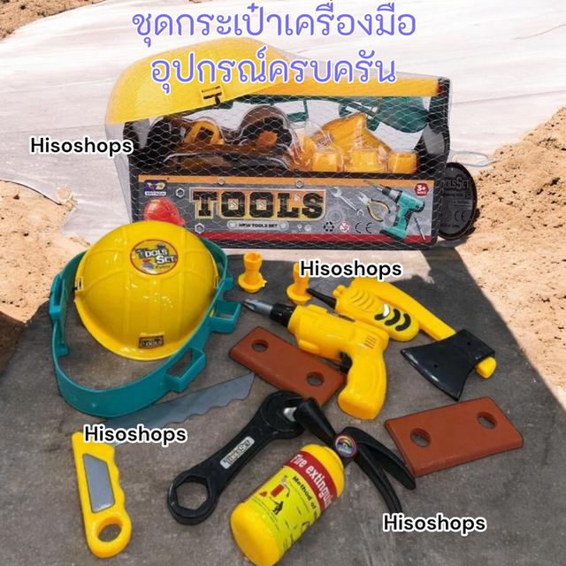 NEW TOOL SET ชุดของเล่นเครื่องมือช่าง 14 ชิ้น กล่องกระเป๋าใส่เครื่องมือช่างพร้อมอุปกรณ์ 14 ชิ้น สุดเท่ ให้เด็กๆสนุกกับการเล่นบทสมมติเป็นวิศวกรมือโปร
