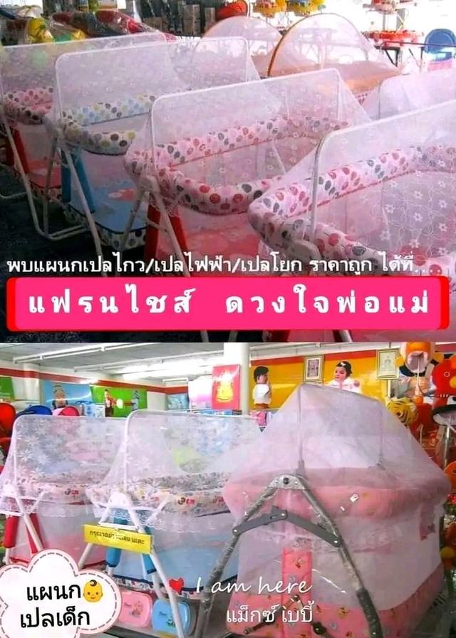 แฟรนไชส์สินค้าแม่และเด็ก รูปที่ 8