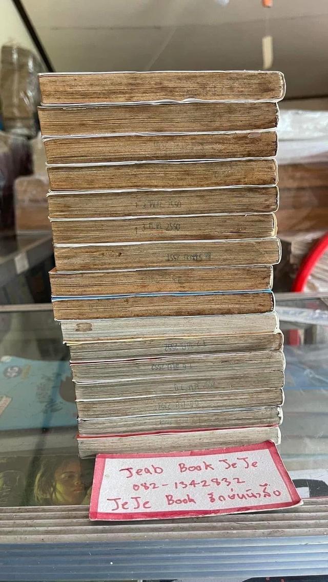 หนังสือการ์ตูน ทะยานฝันไทยลีค การ์ตูนฟุตบอลไทย  1-16 จบ รูปที่ 8