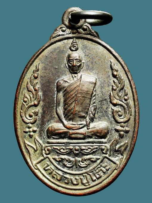 รูป เหรียญเยือนอินเดีย หลวงปู่โต๊ะ วัดประดู่ฉิมพลี ปี 2519...เก่ าเก็บ เดิมๆ